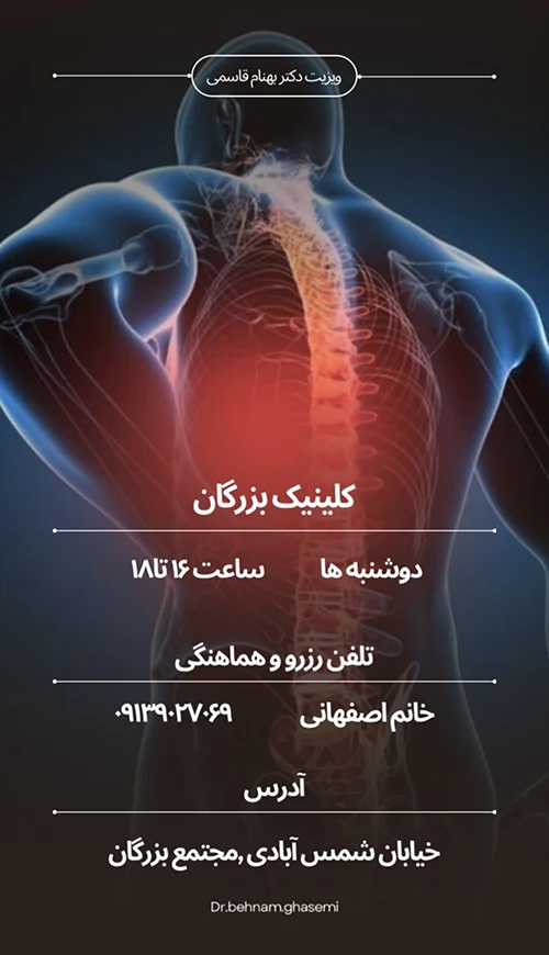 کلینیک بزرگان اصفهان